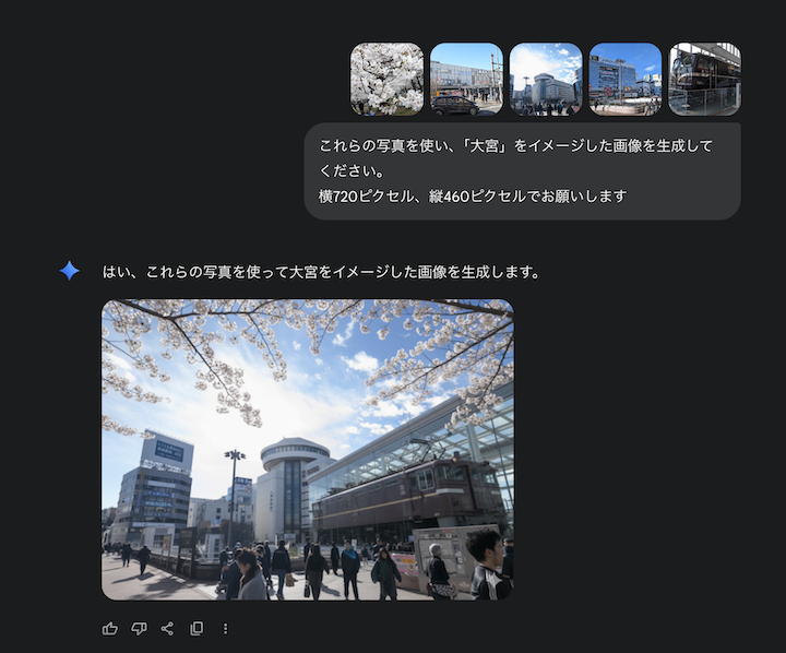 大宮をイメージした写真