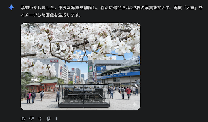 画像を差し替えて再度画像生成依頼